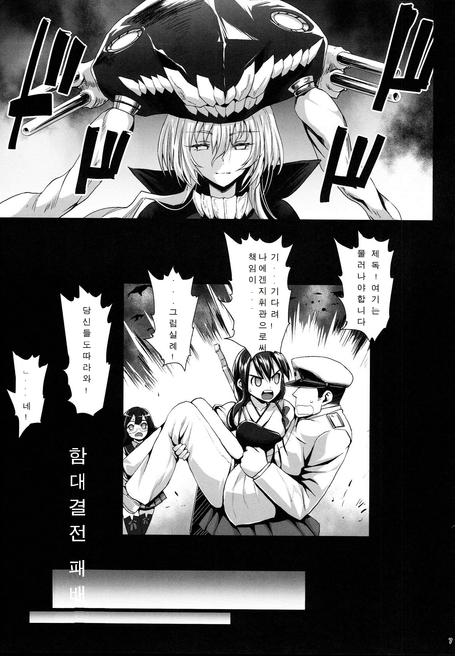 웹툰 이미지 7