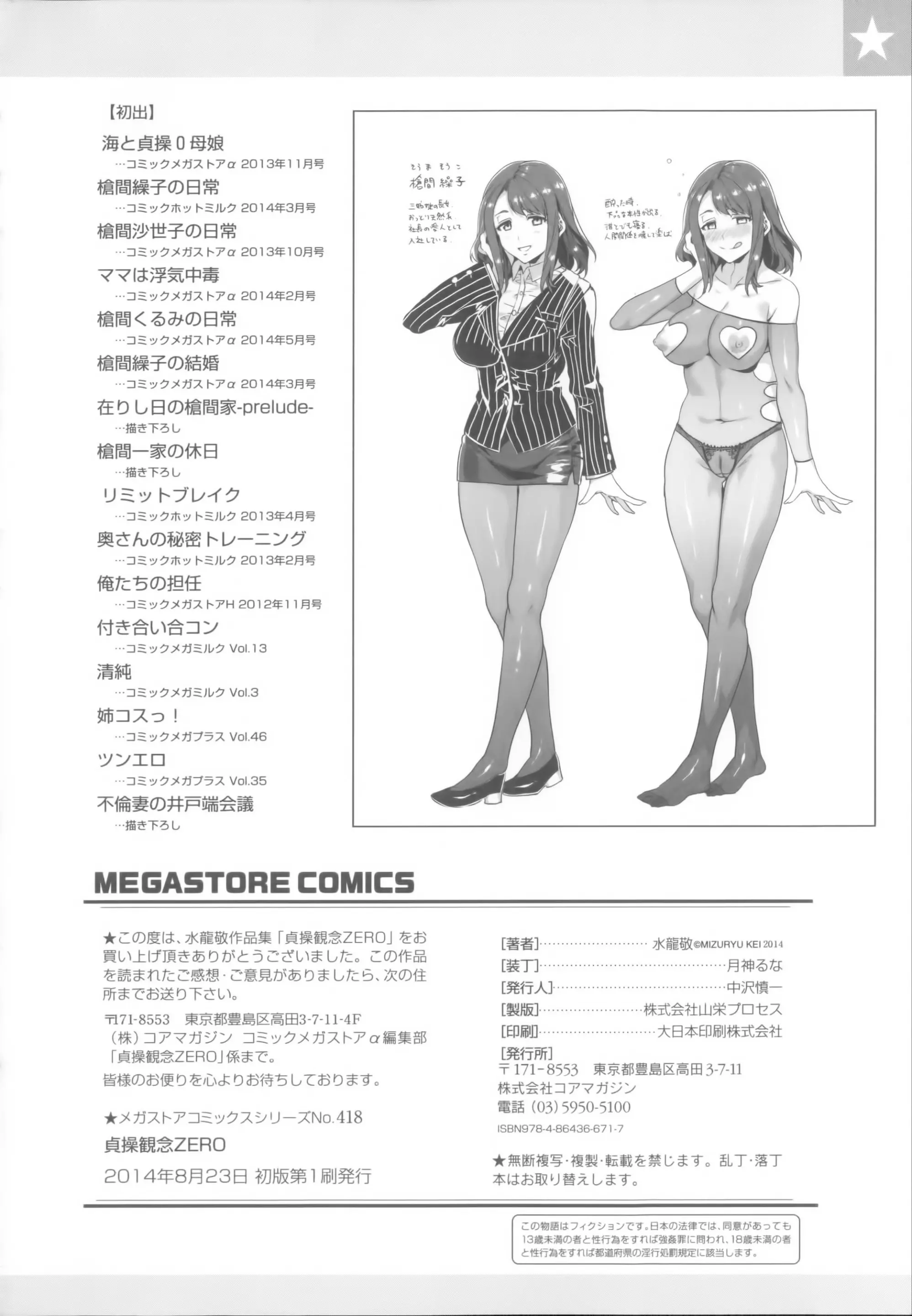 웹툰 이미지 281