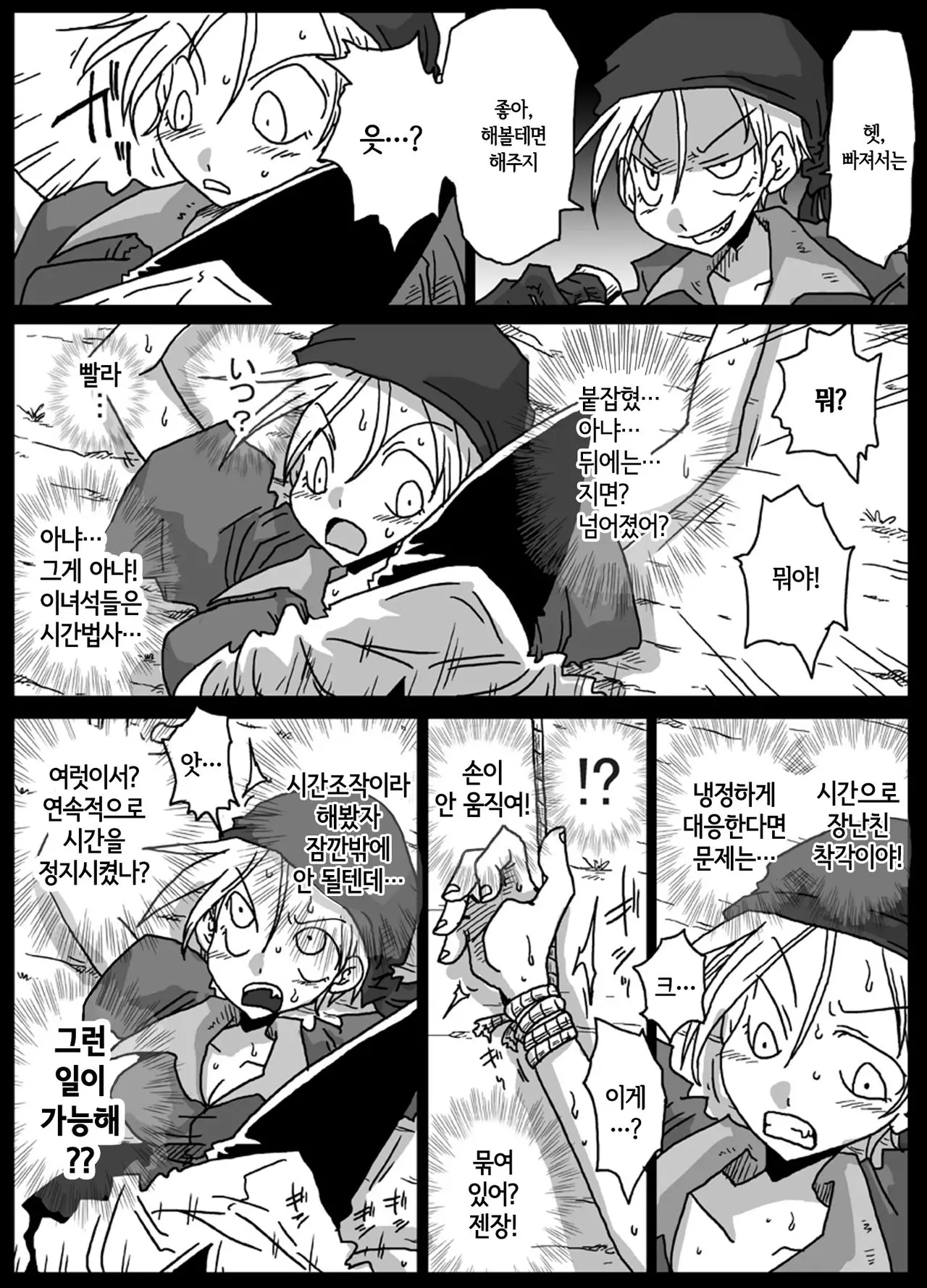 웹툰 이미지 3