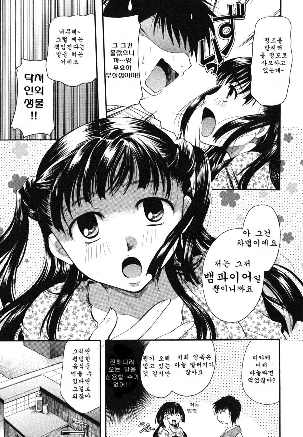 웹툰 이미지 8
