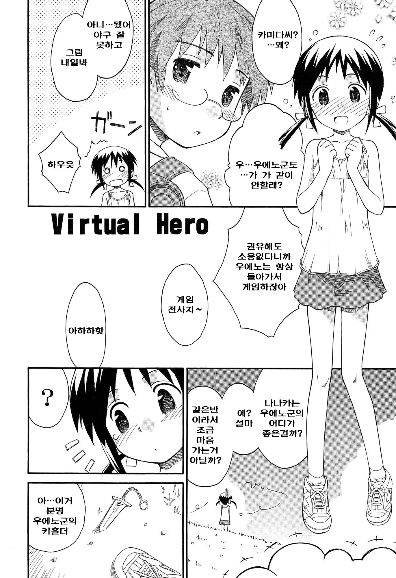 웹툰 이미지 64