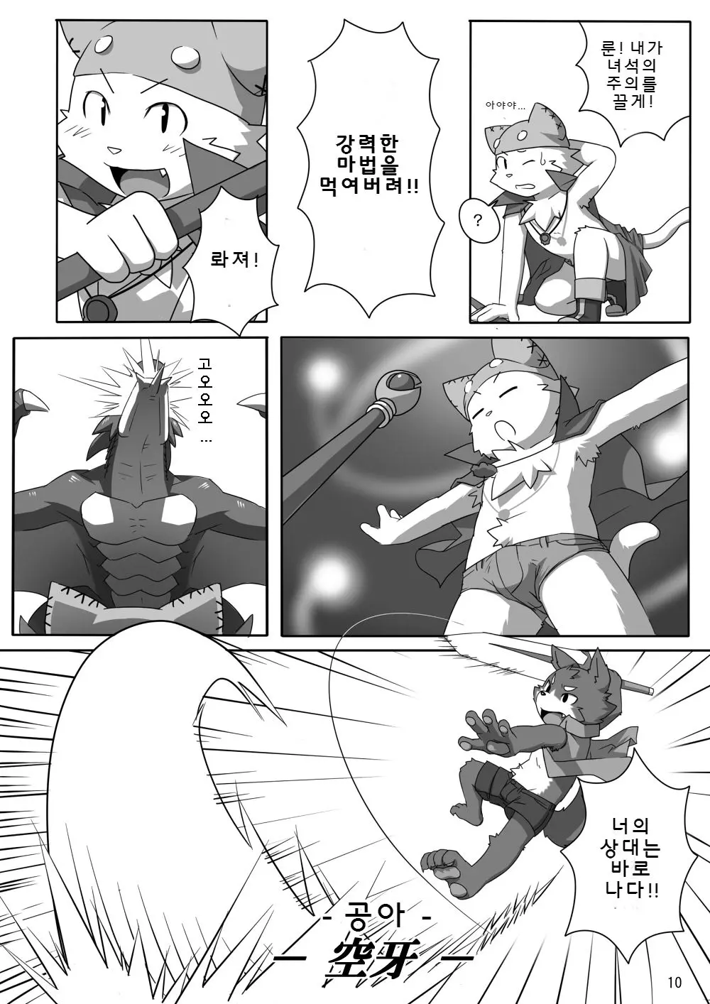 웹툰 이미지 10