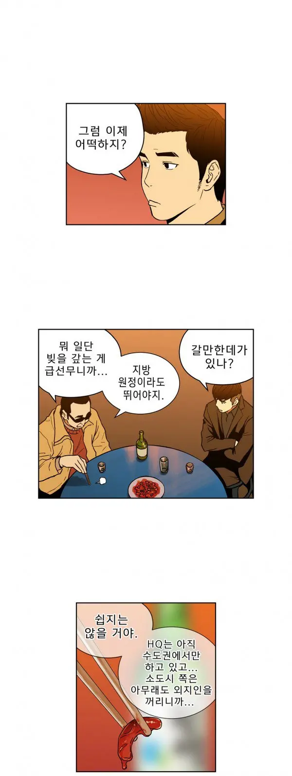 웹툰 이미지 426
