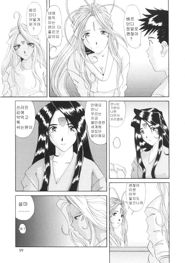 웹툰 이미지 27
