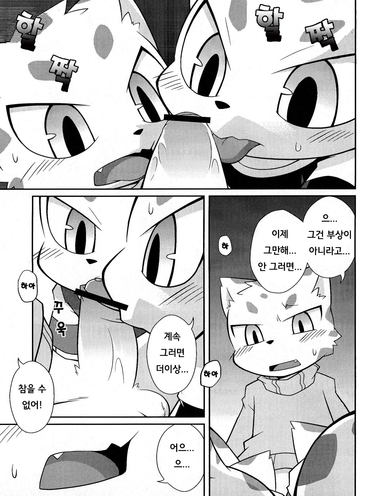 웹툰 이미지 13