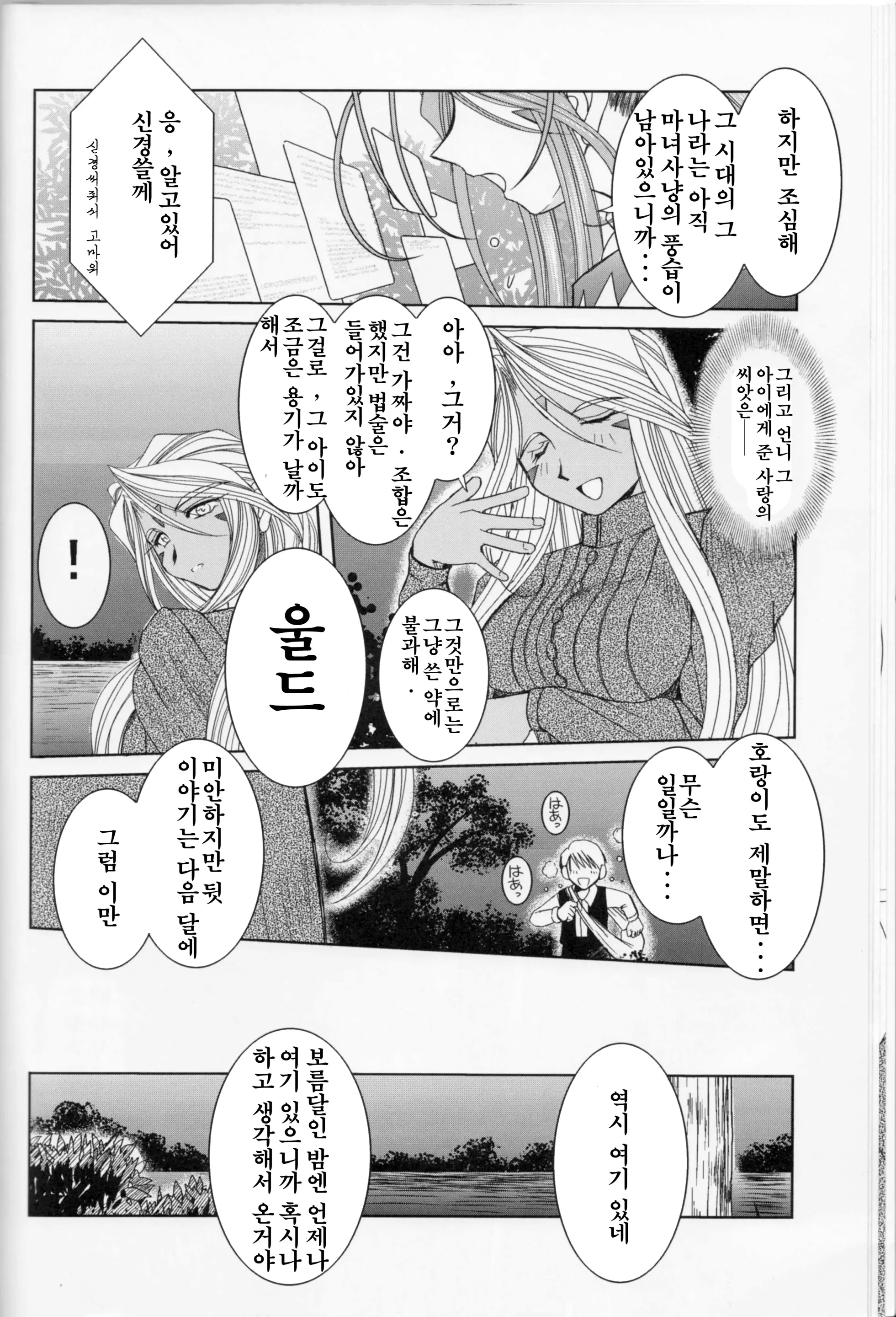 웹툰 이미지 8