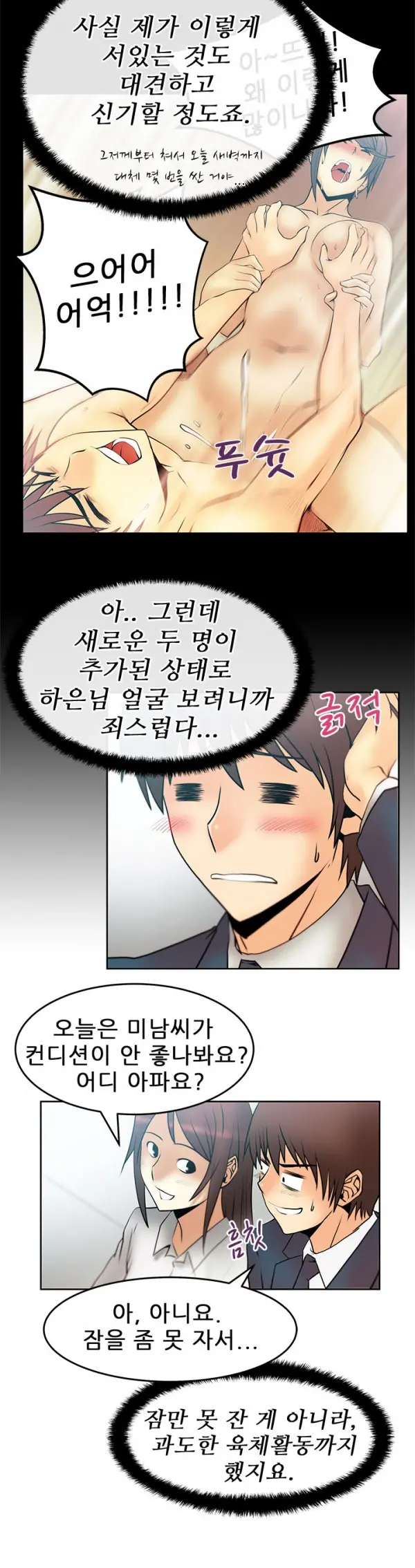 웹툰 이미지 261
