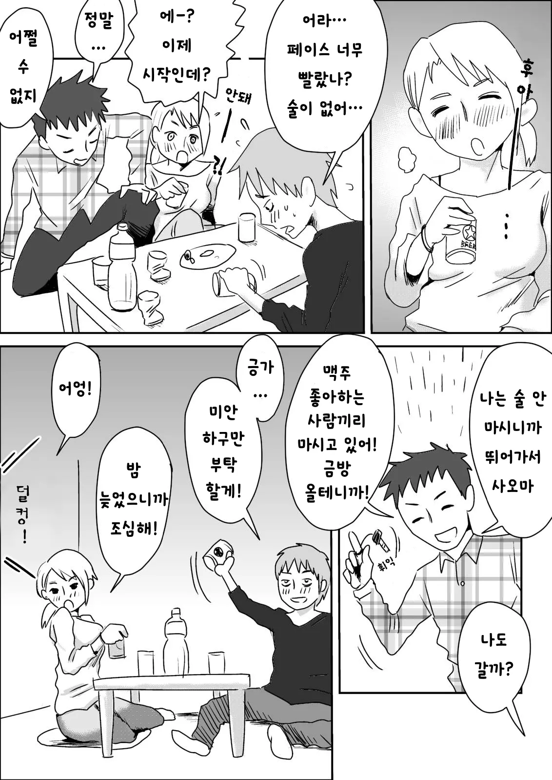 웹툰 이미지 2