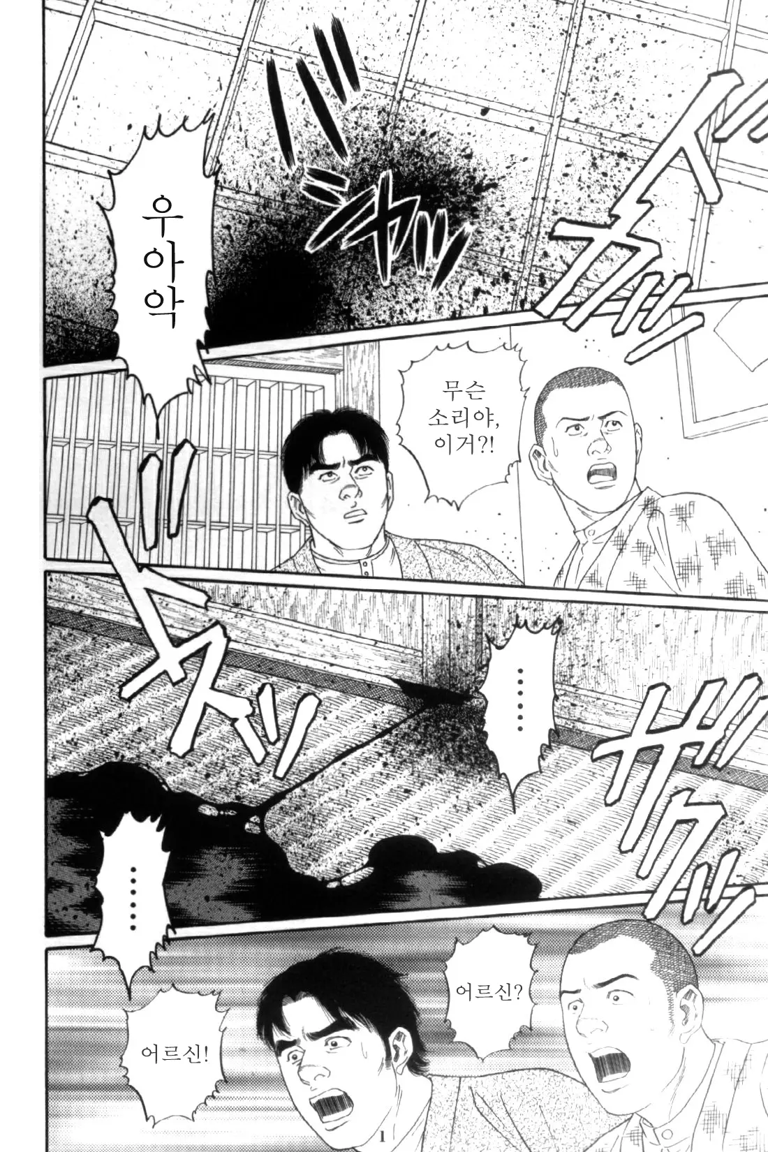 웹툰 이미지 88