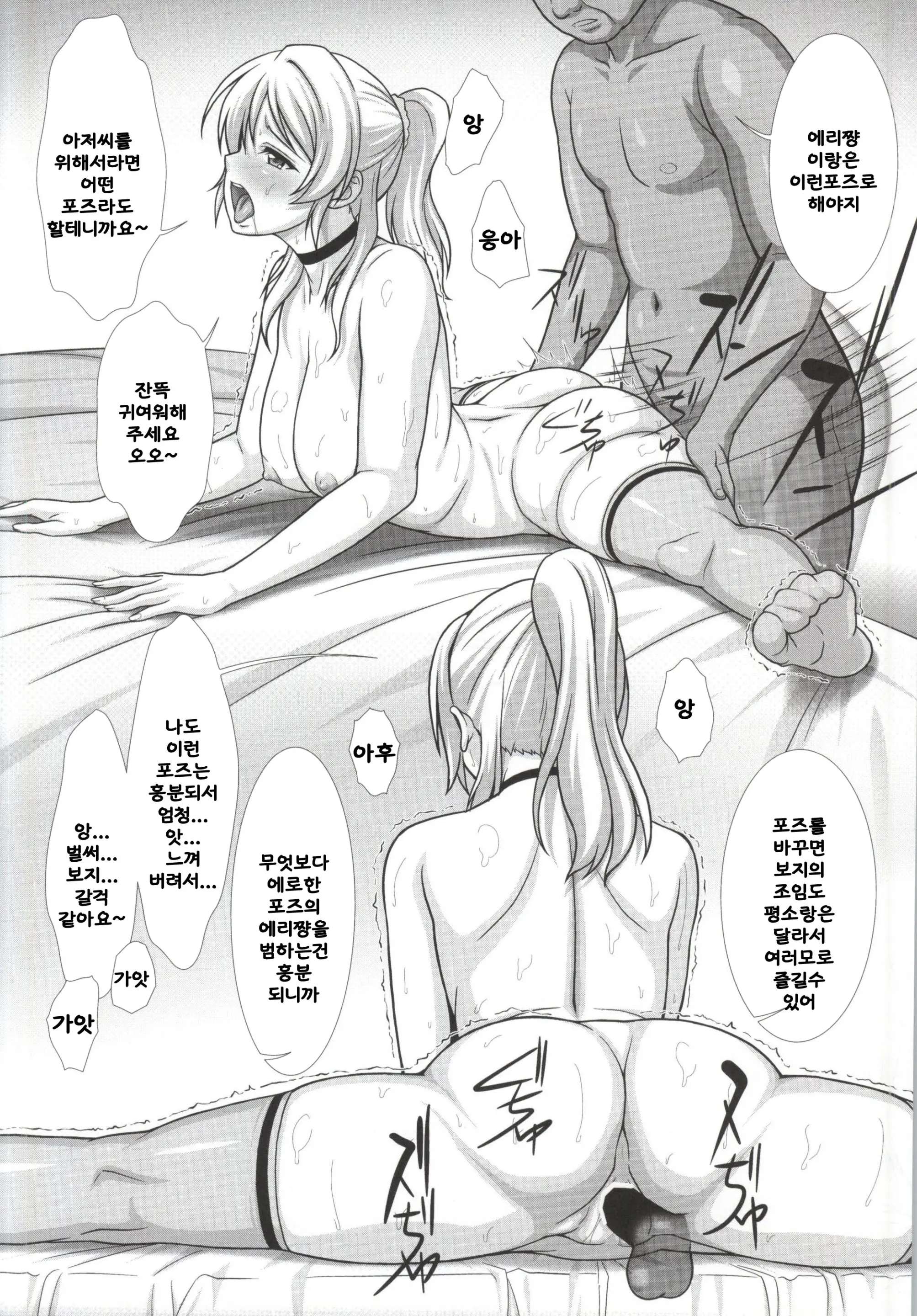 웹툰 이미지 10