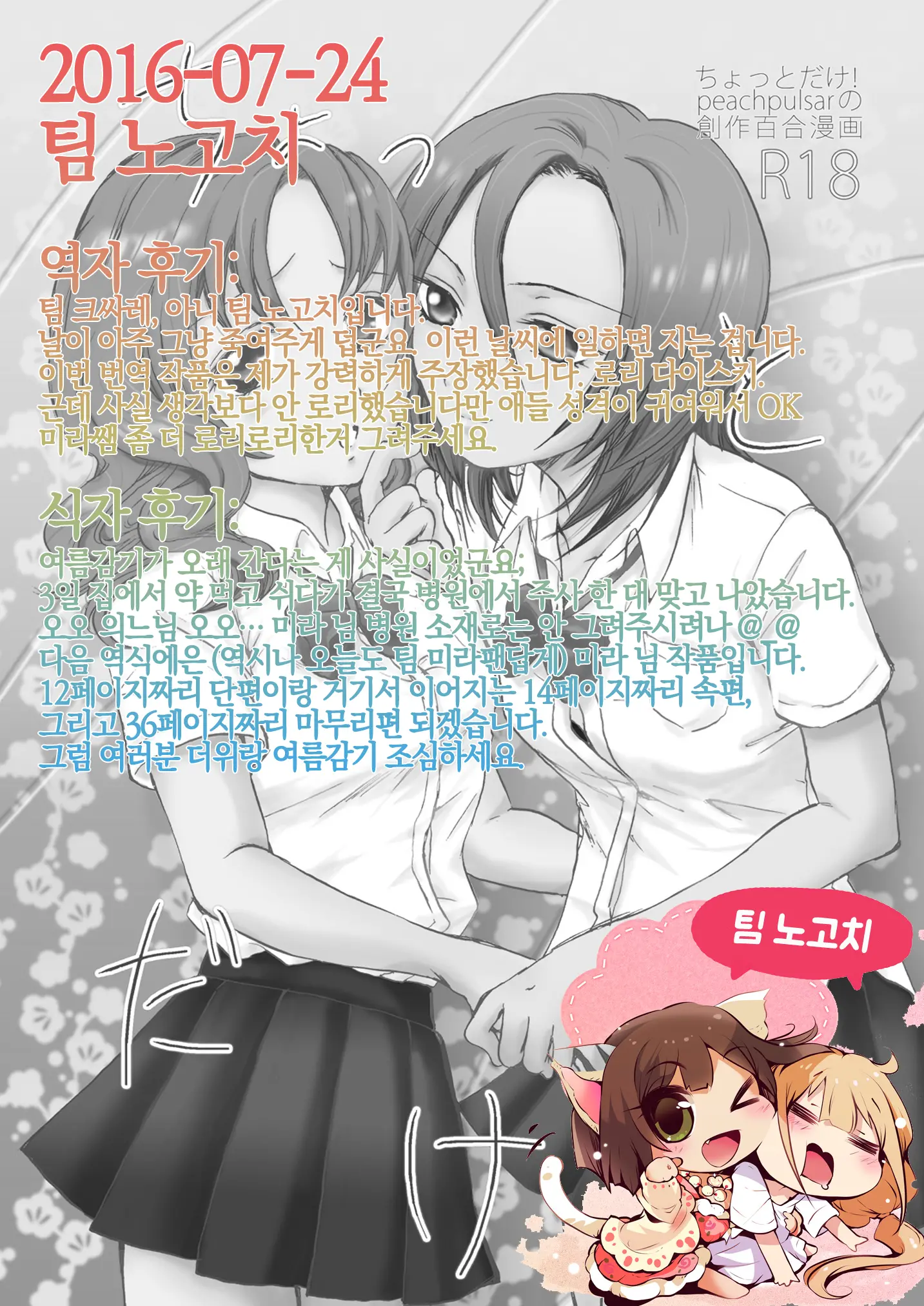 웹툰 이미지 66