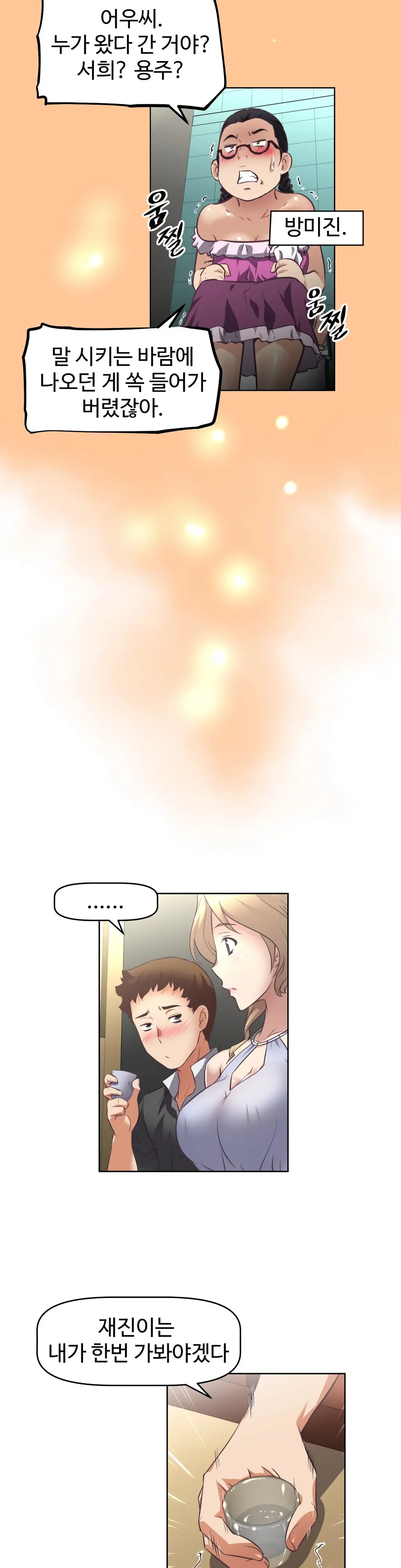 웹툰 이미지 321