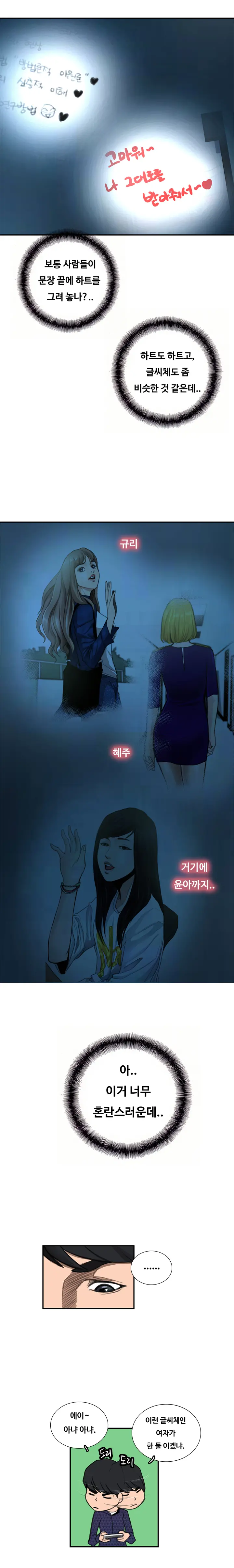 웹툰 이미지 126