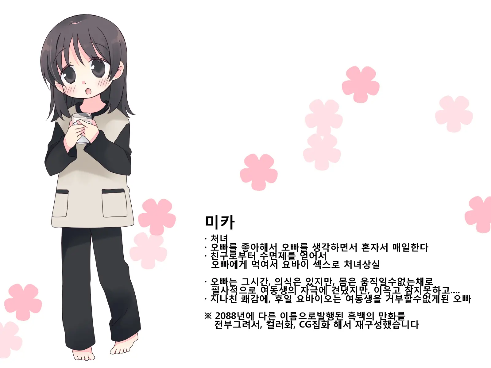 웹툰 이미지 137