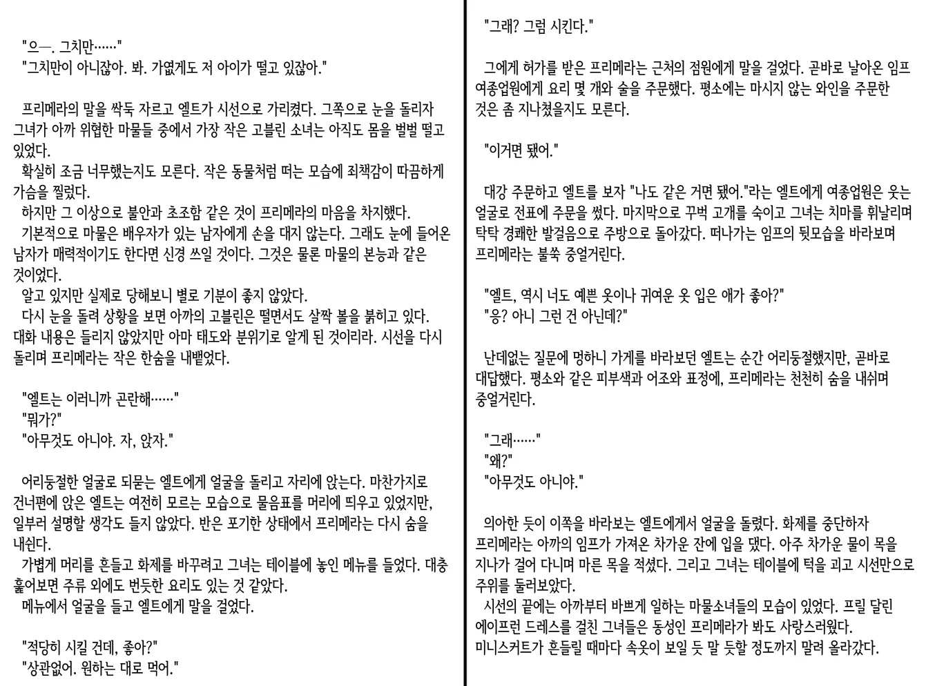 웹툰 이미지 175