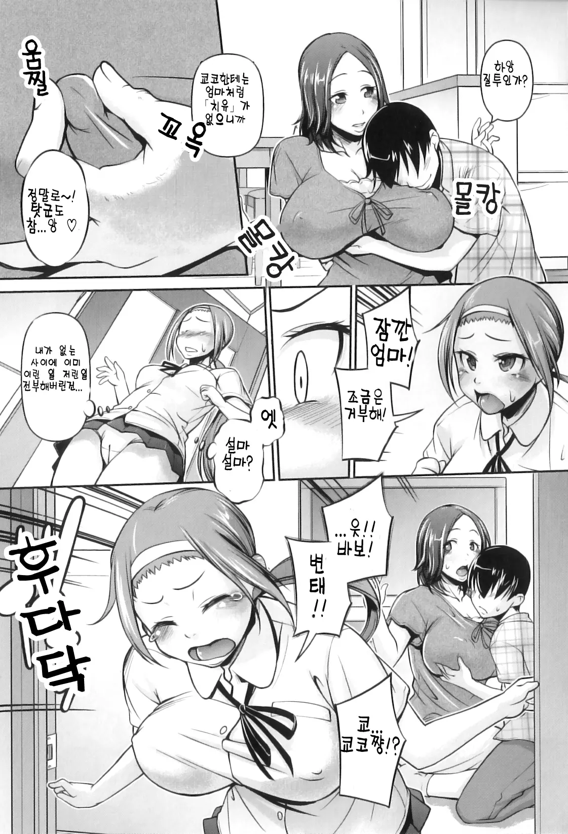 웹툰 이미지 2