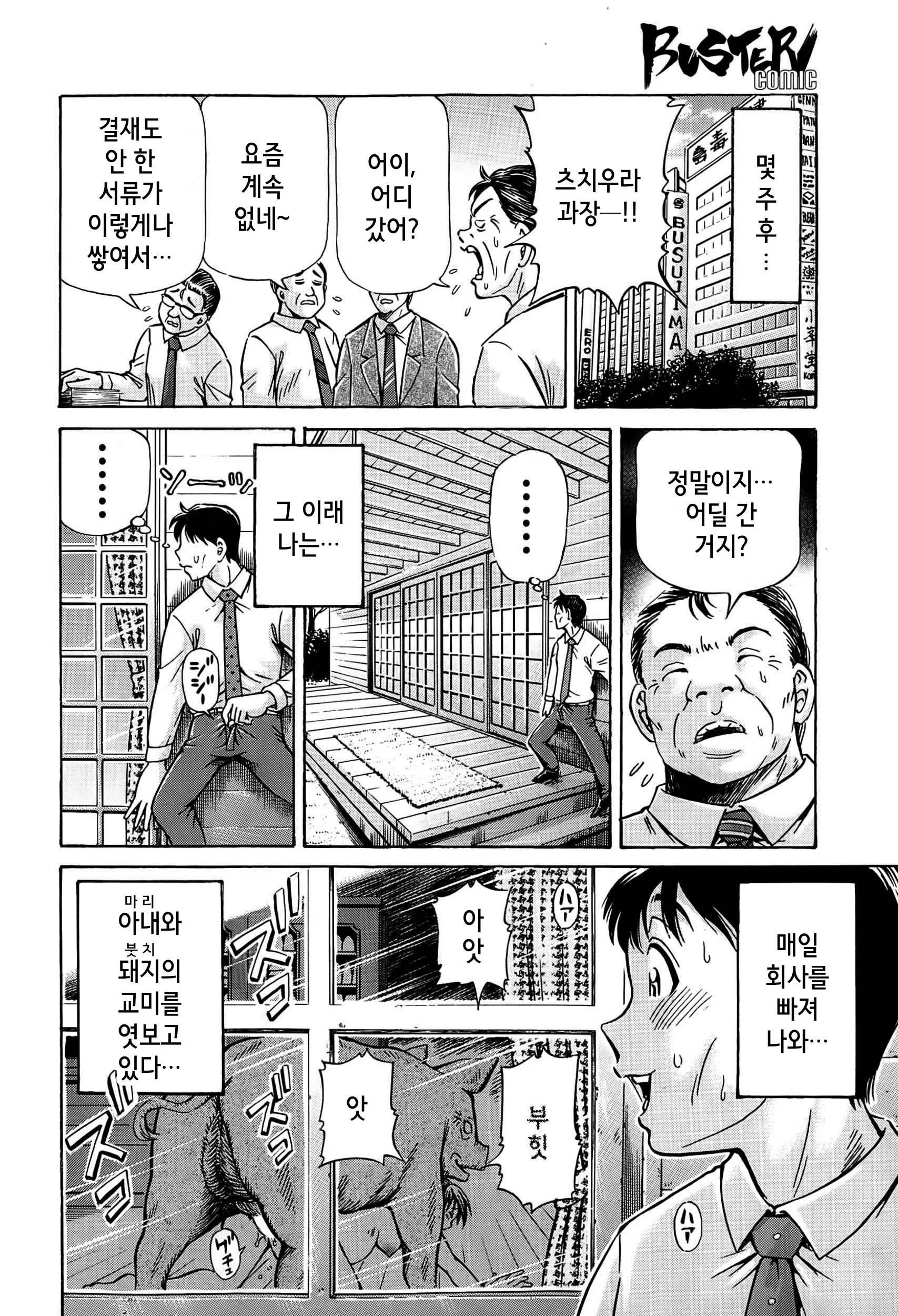 웹툰 이미지 5