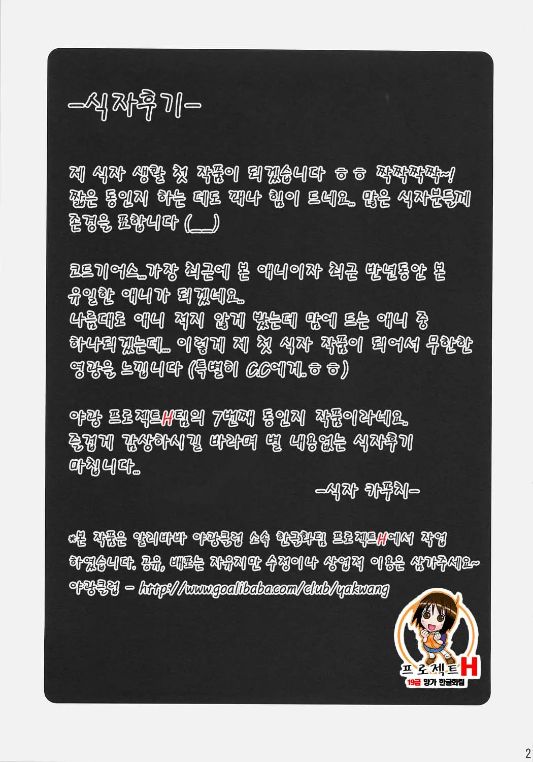 웹툰 이미지 2