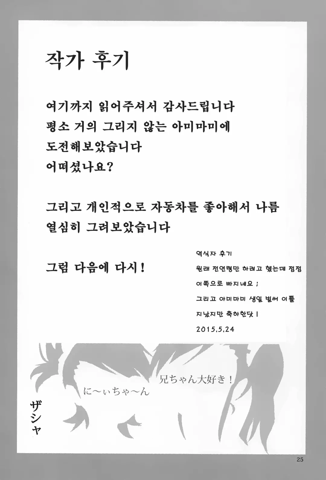 웹툰 이미지 23