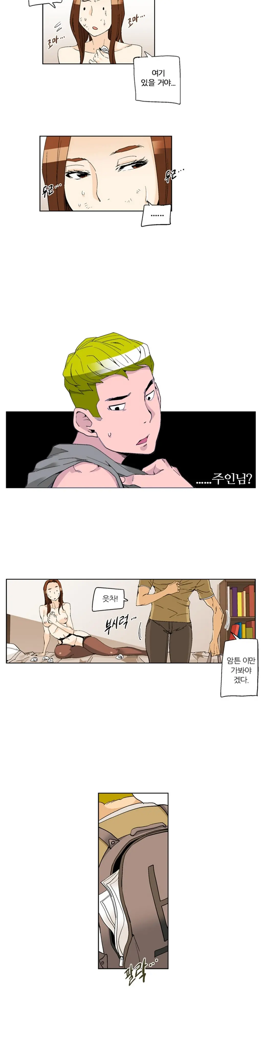 웹툰 이미지 274