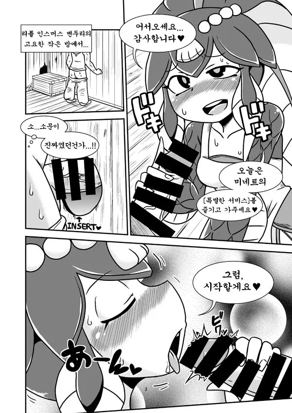 웹툰 이미지 1