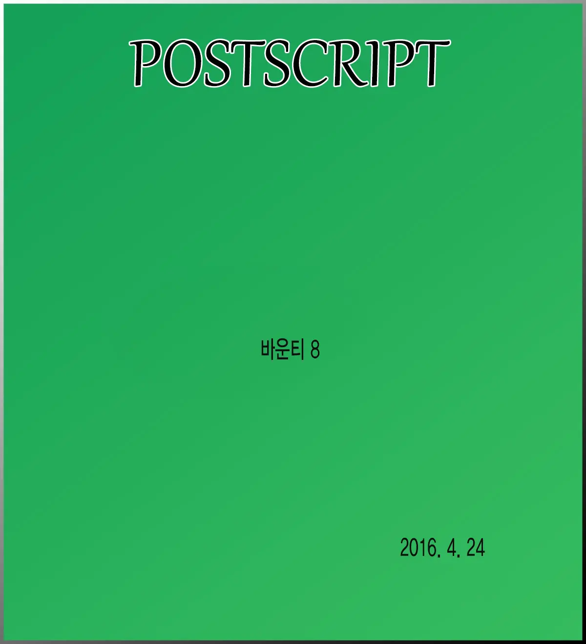 웹툰 이미지 28
