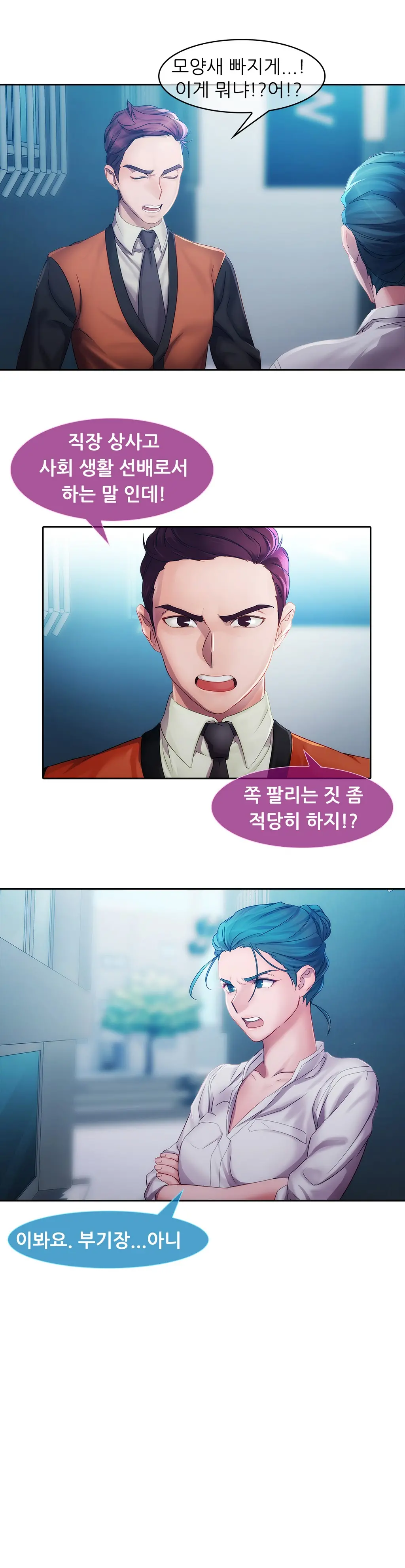 웹툰 이미지 243