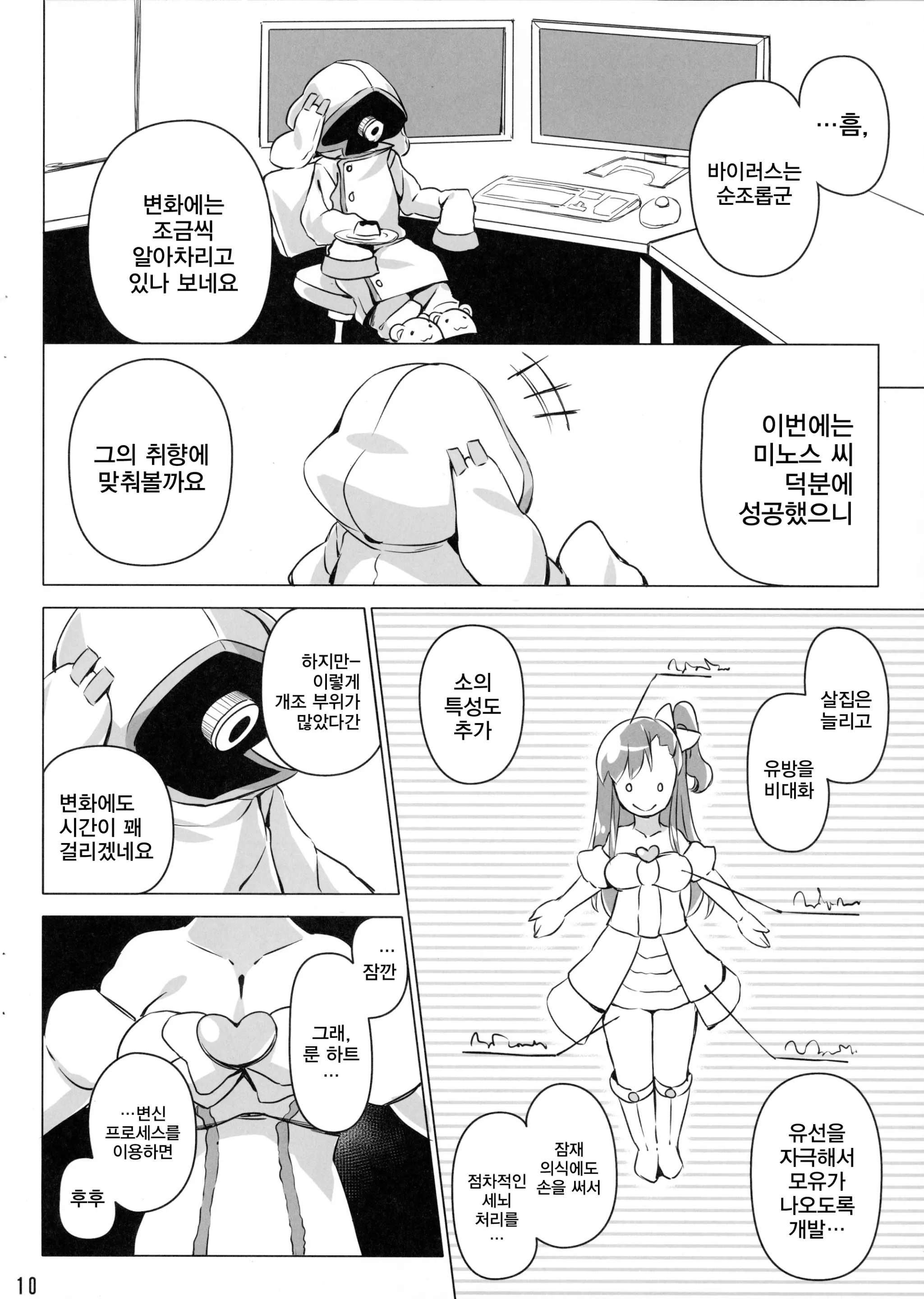 웹툰 이미지 9