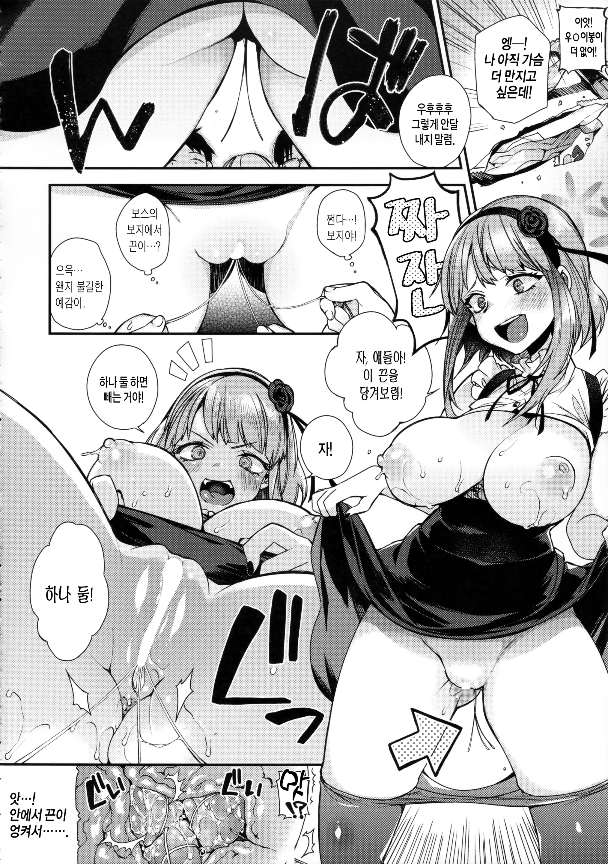 웹툰 이미지 9