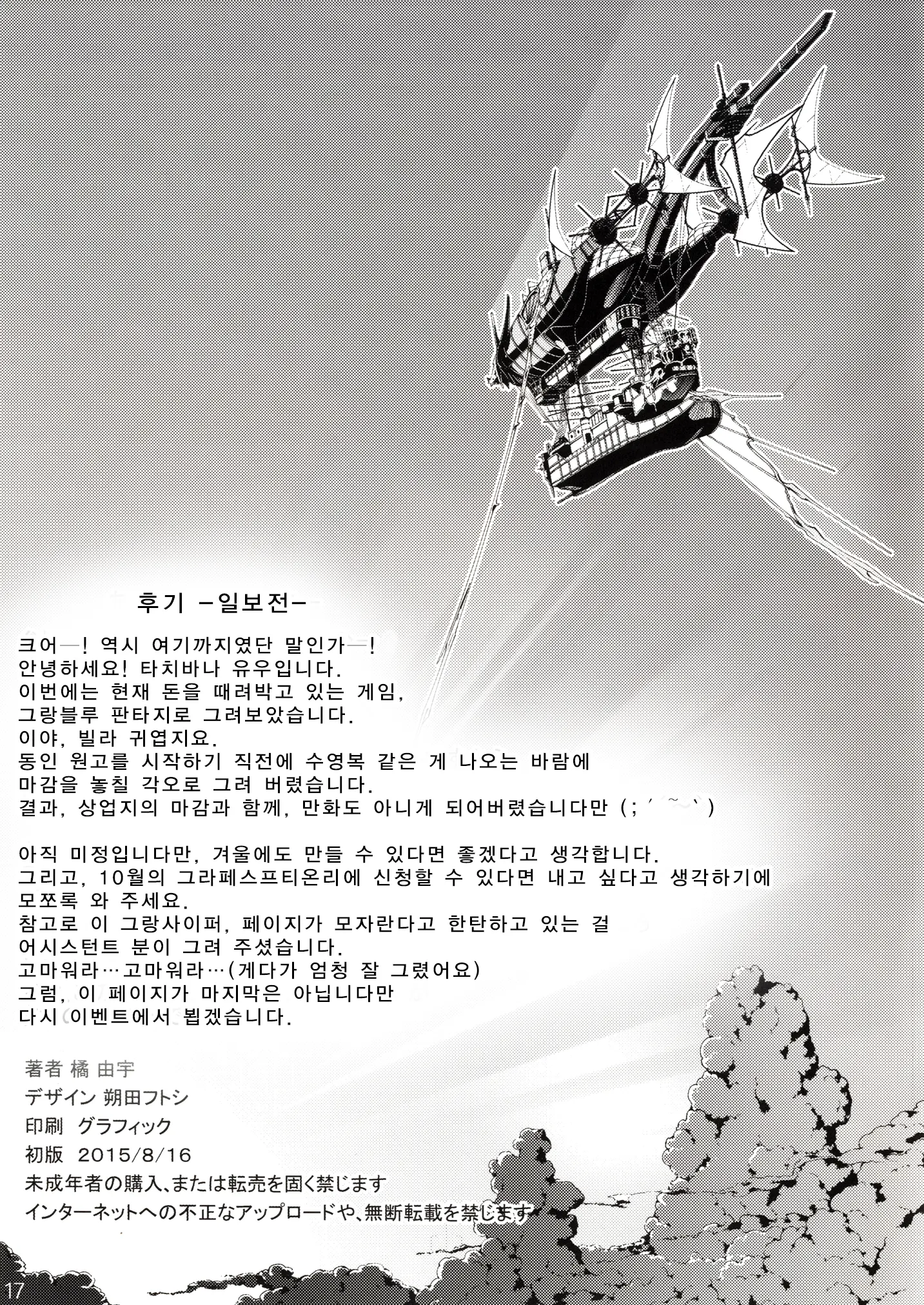 웹툰 이미지 16