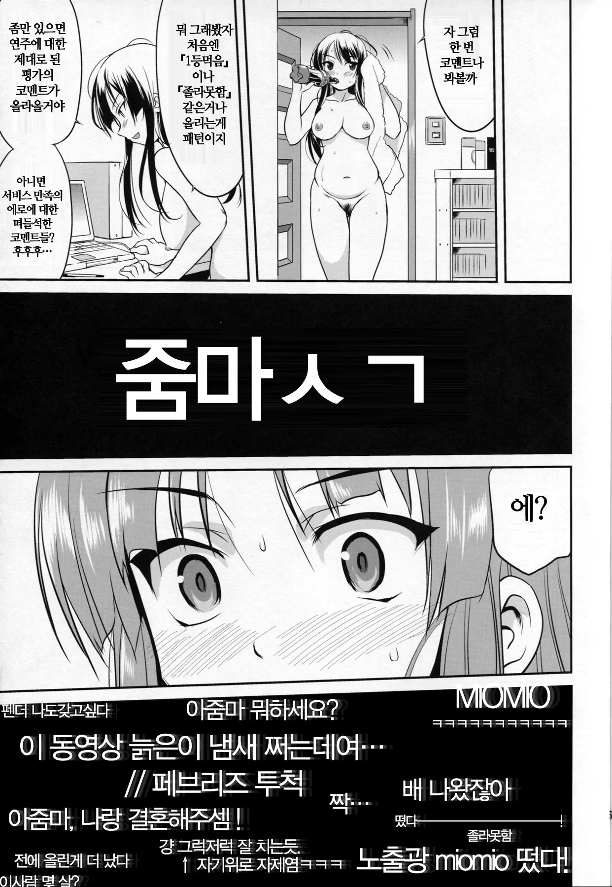 웹툰 이미지 50