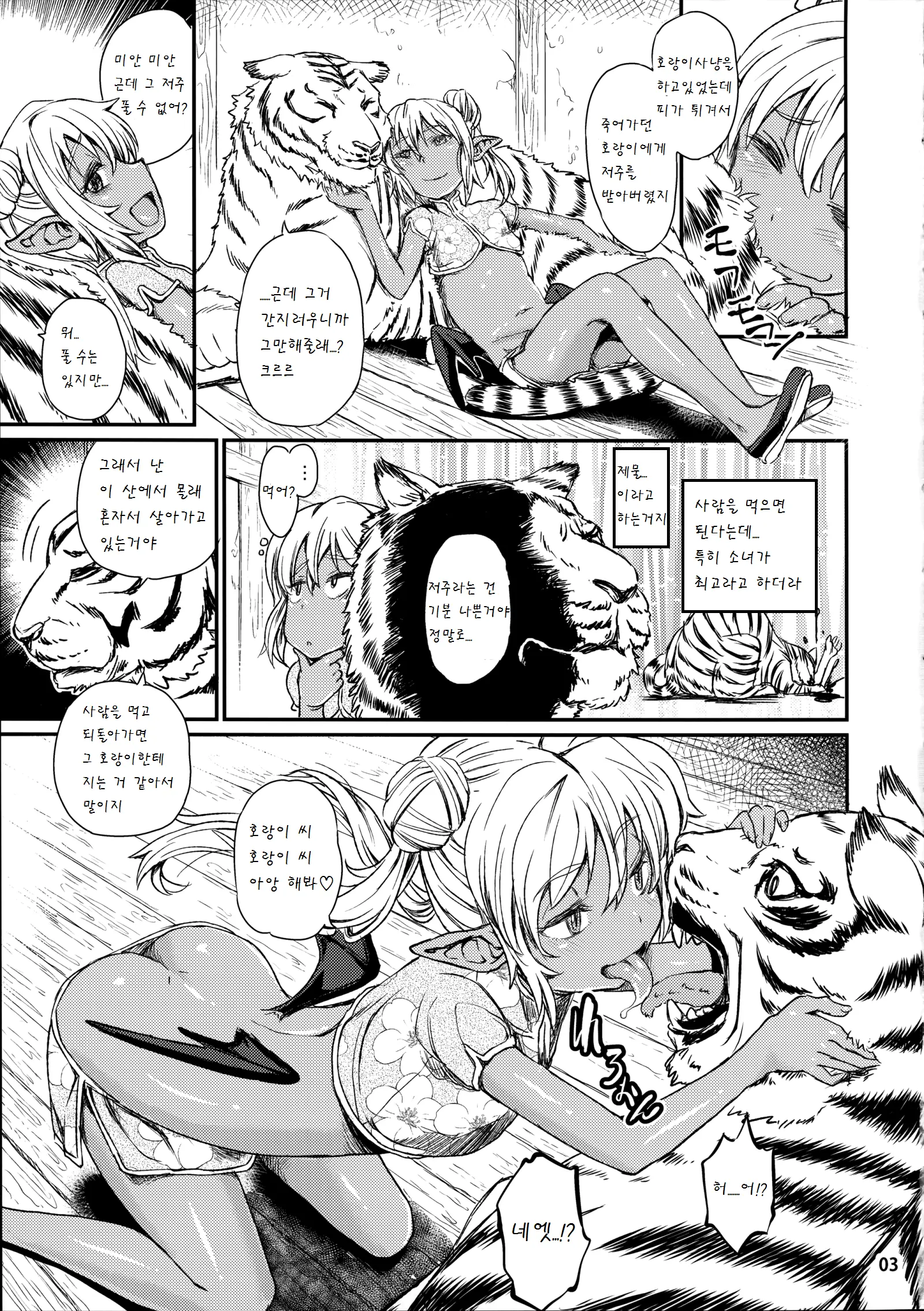 웹툰 이미지 4
