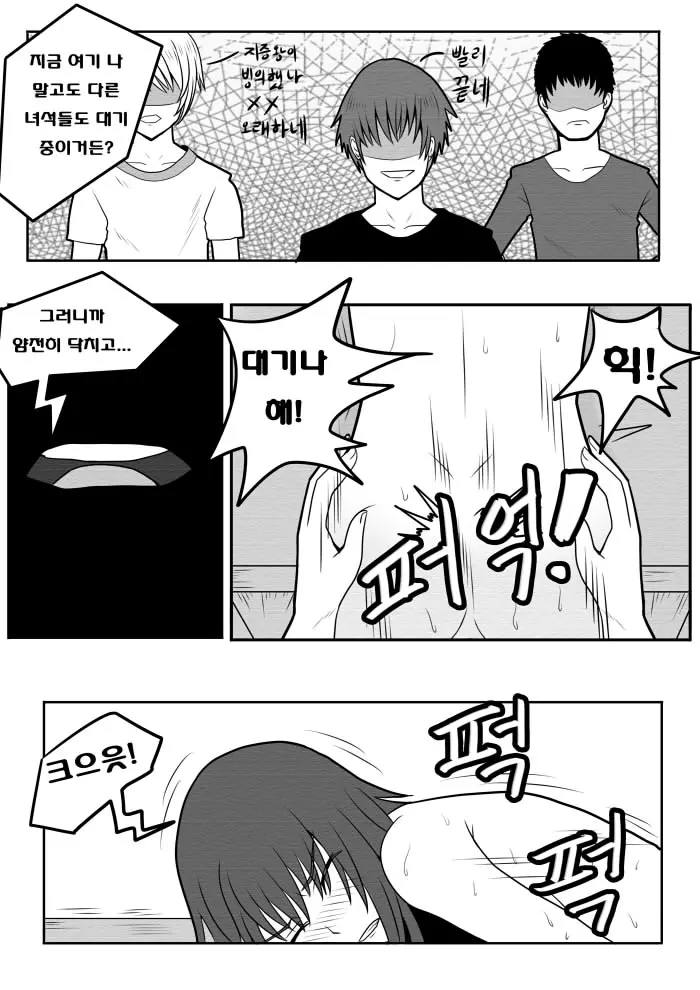 웹툰 이미지 3