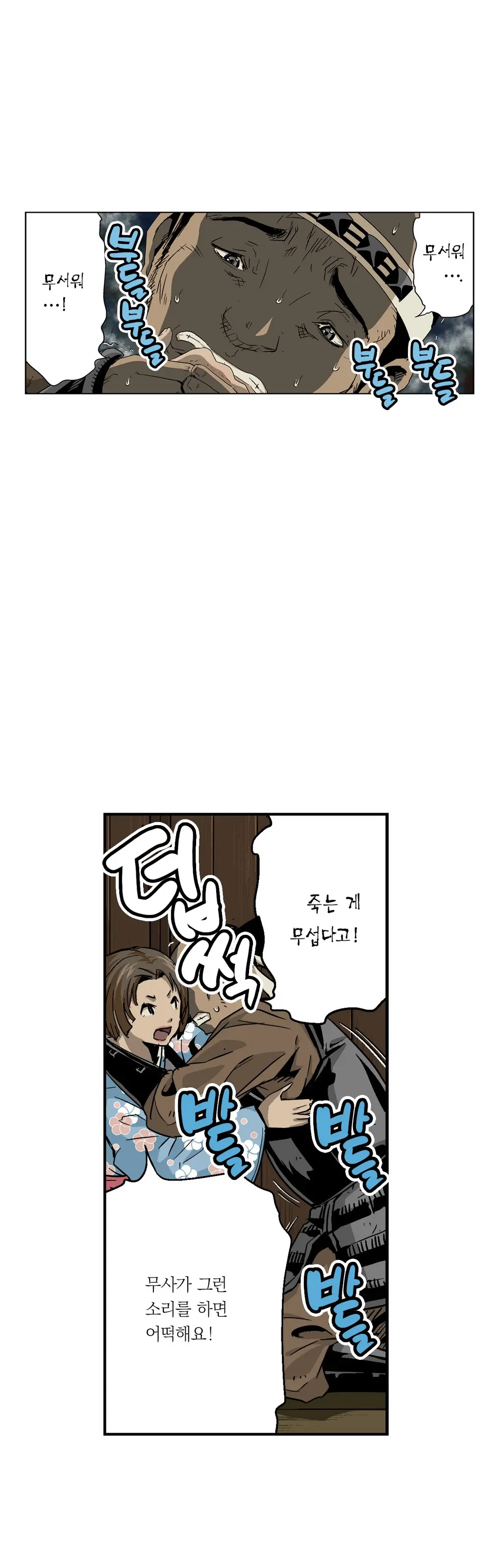 웹툰 이미지 67