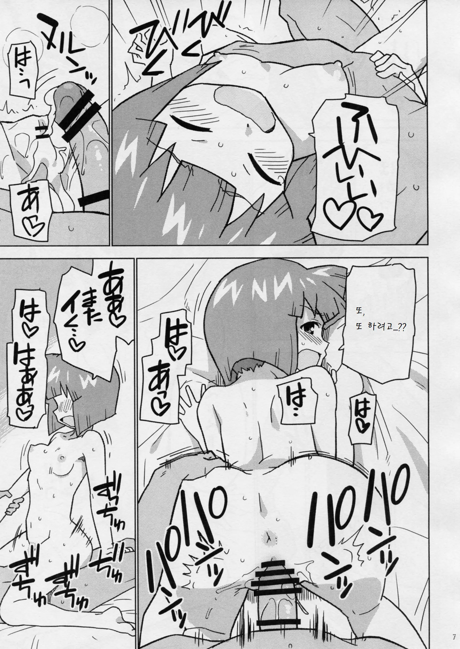 웹툰 이미지 6