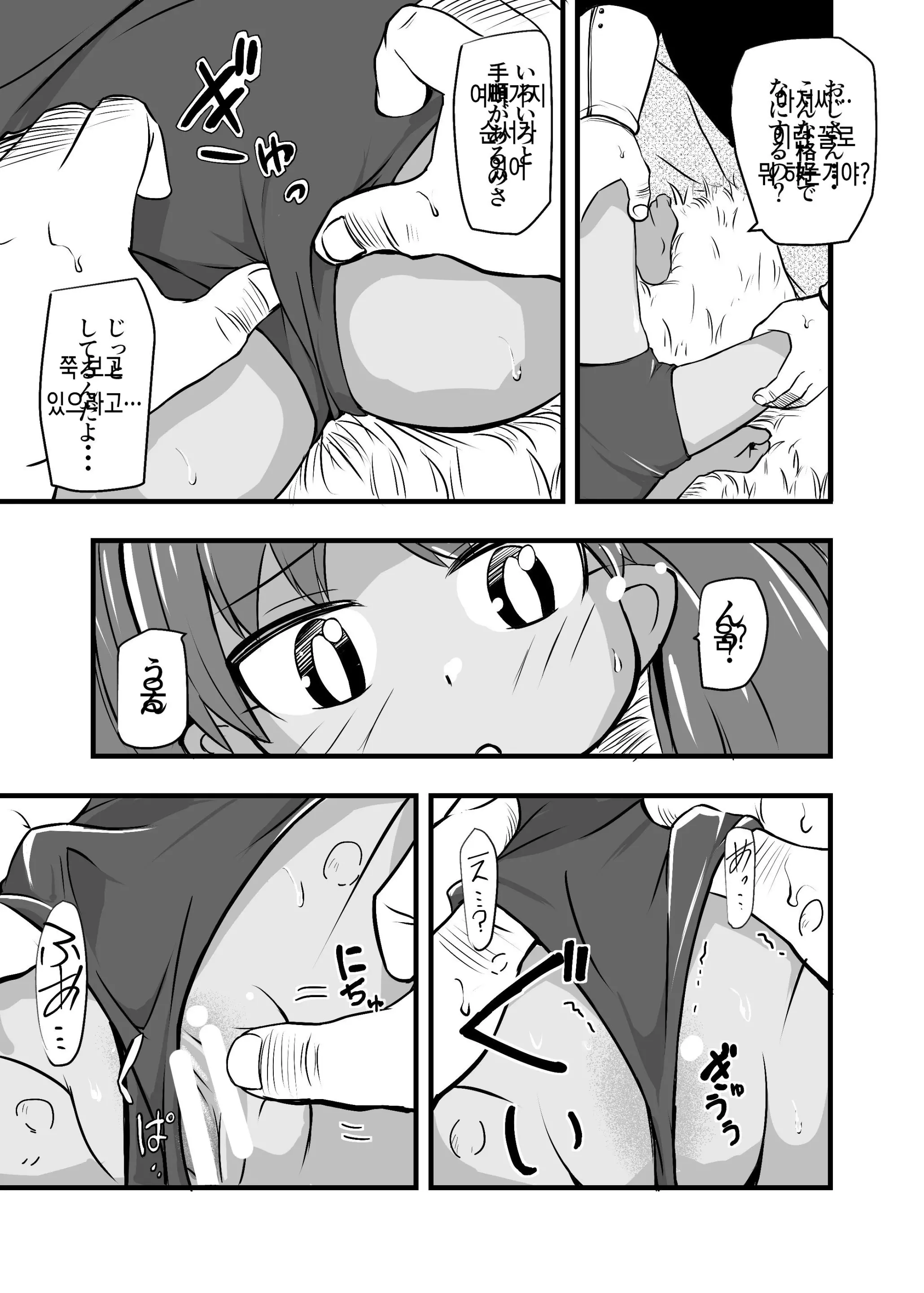 웹툰 이미지 5