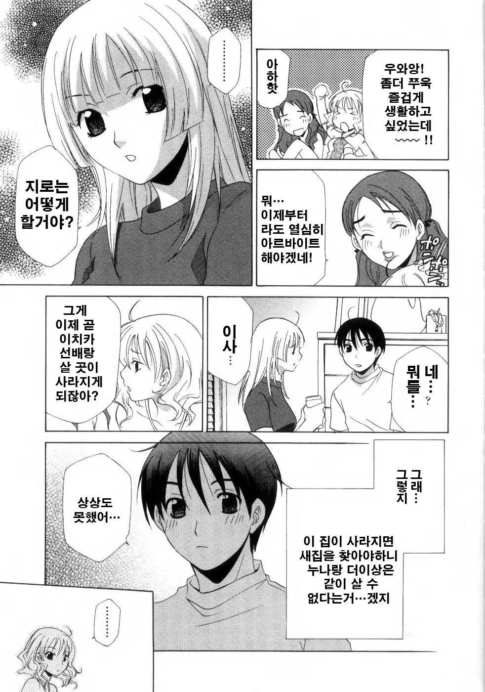 웹툰 이미지 183