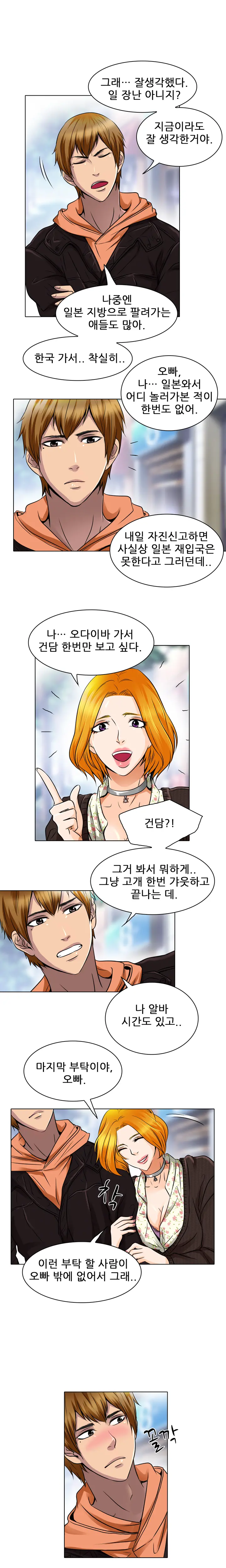 웹툰 이미지 248