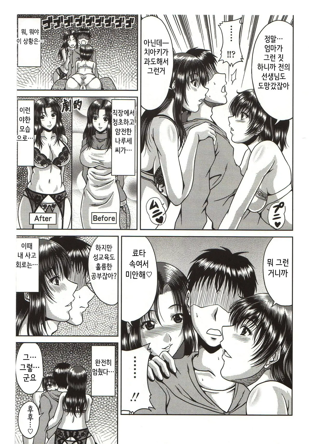 웹툰 이미지 174