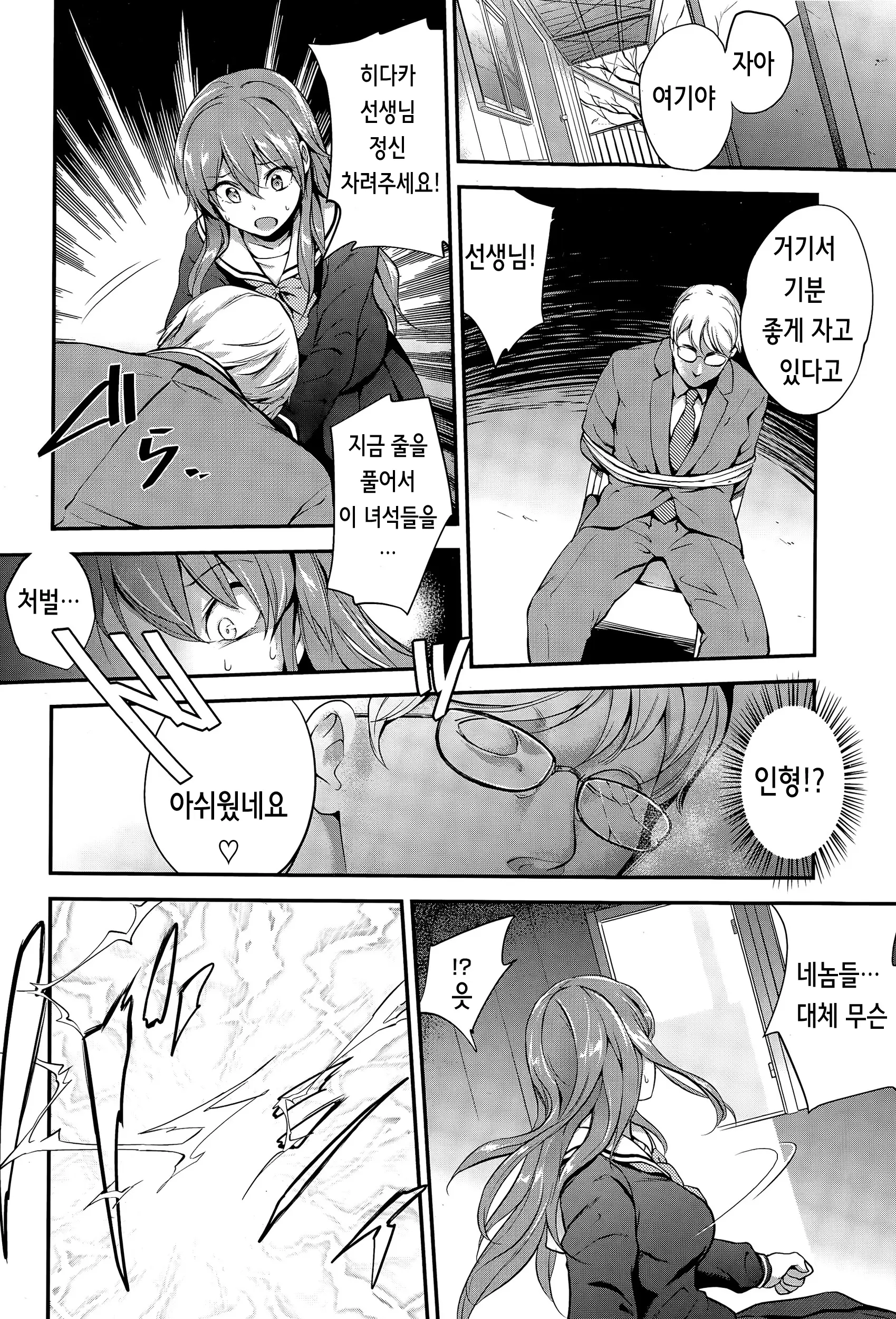 웹툰 이미지 4