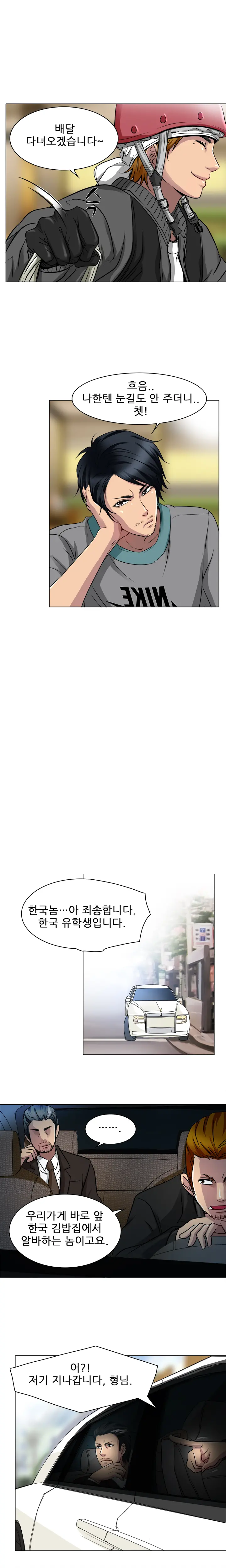 웹툰 이미지 219