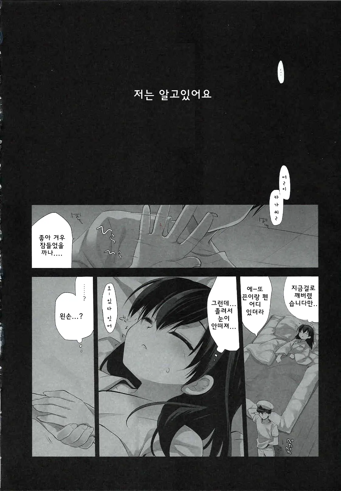 웹툰 이미지 20