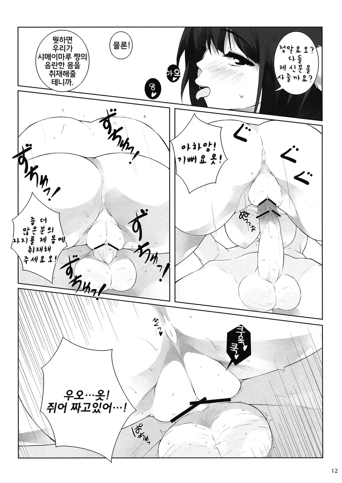 웹툰 이미지 12