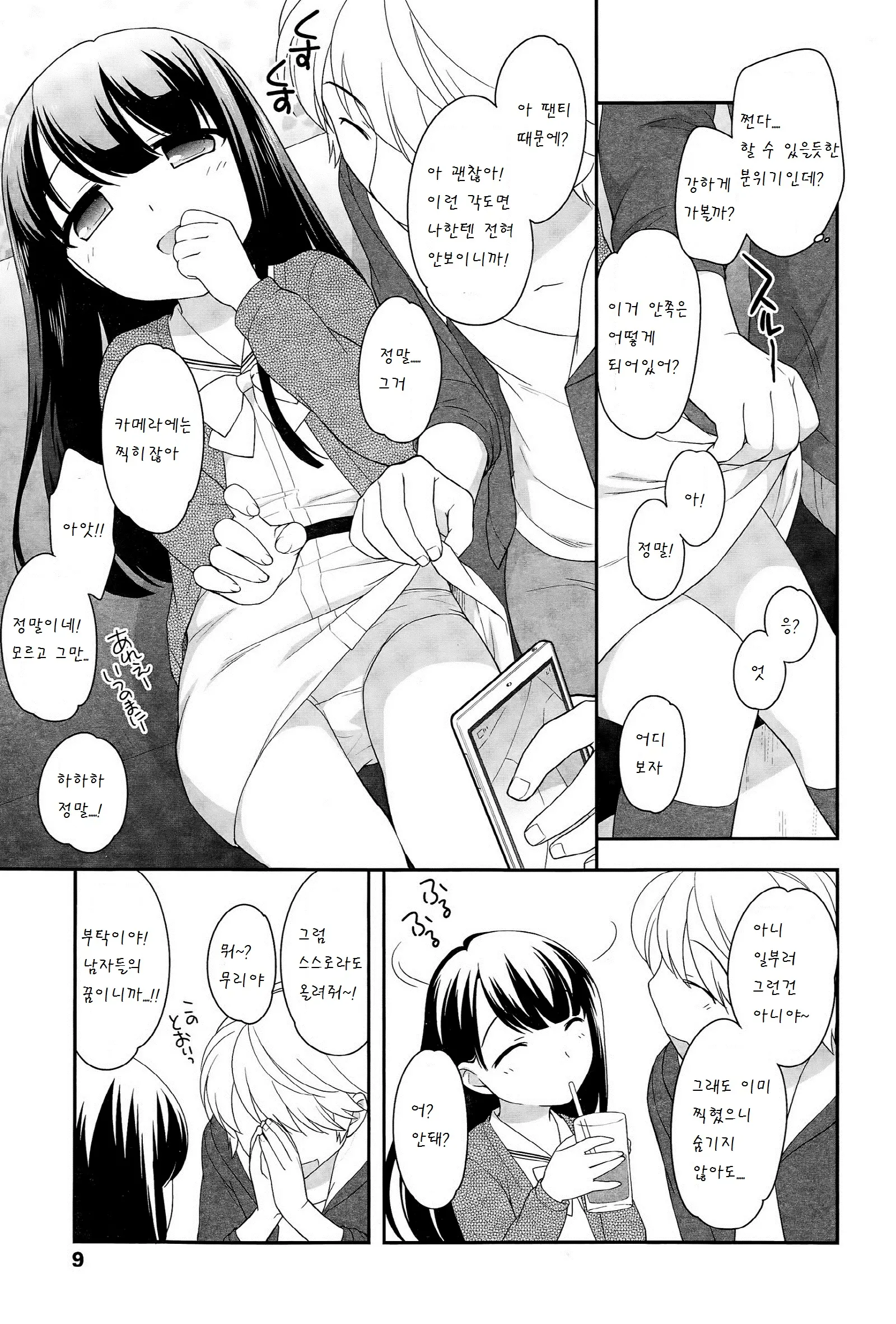 웹툰 이미지 7