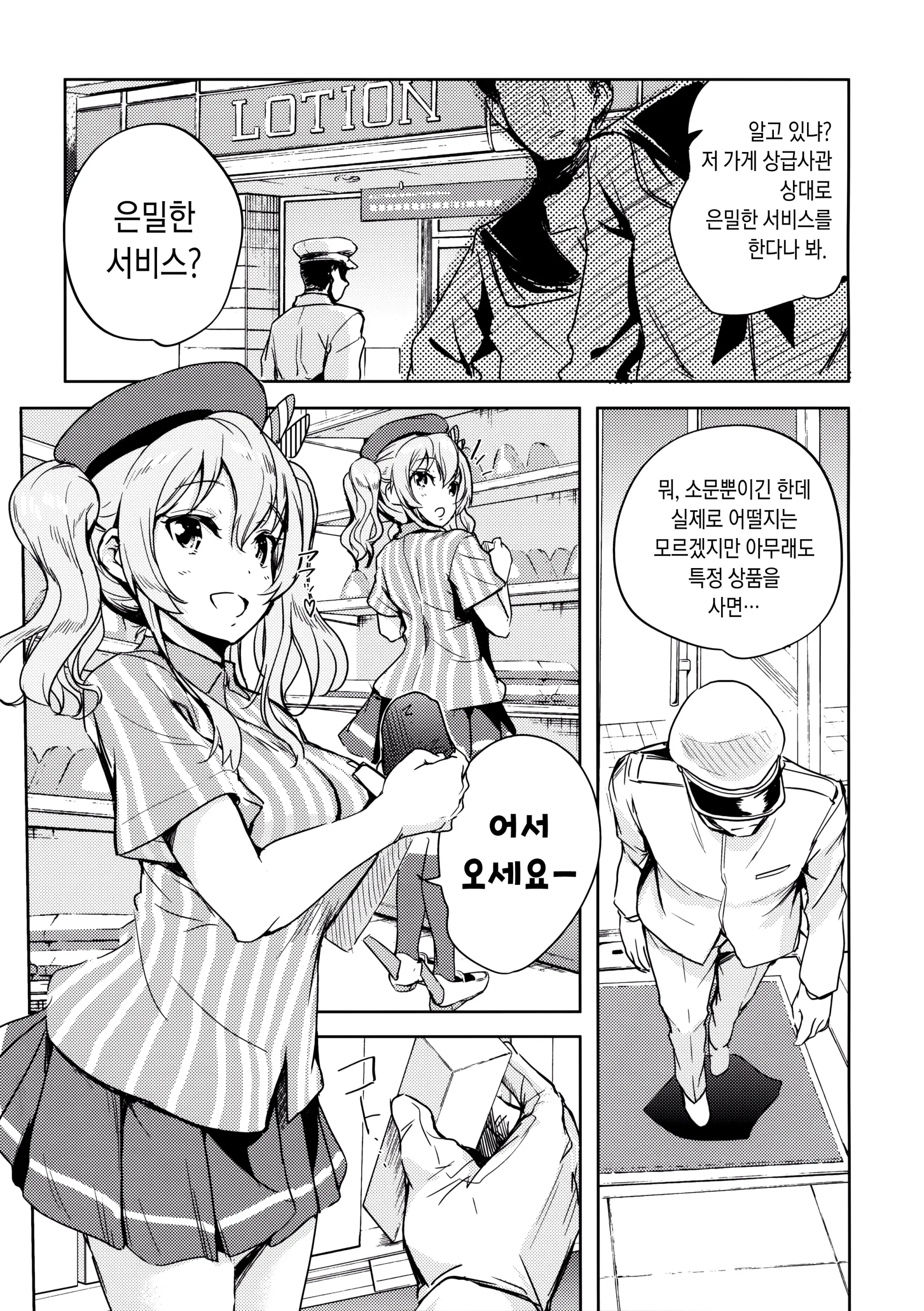 웹툰 이미지 1
