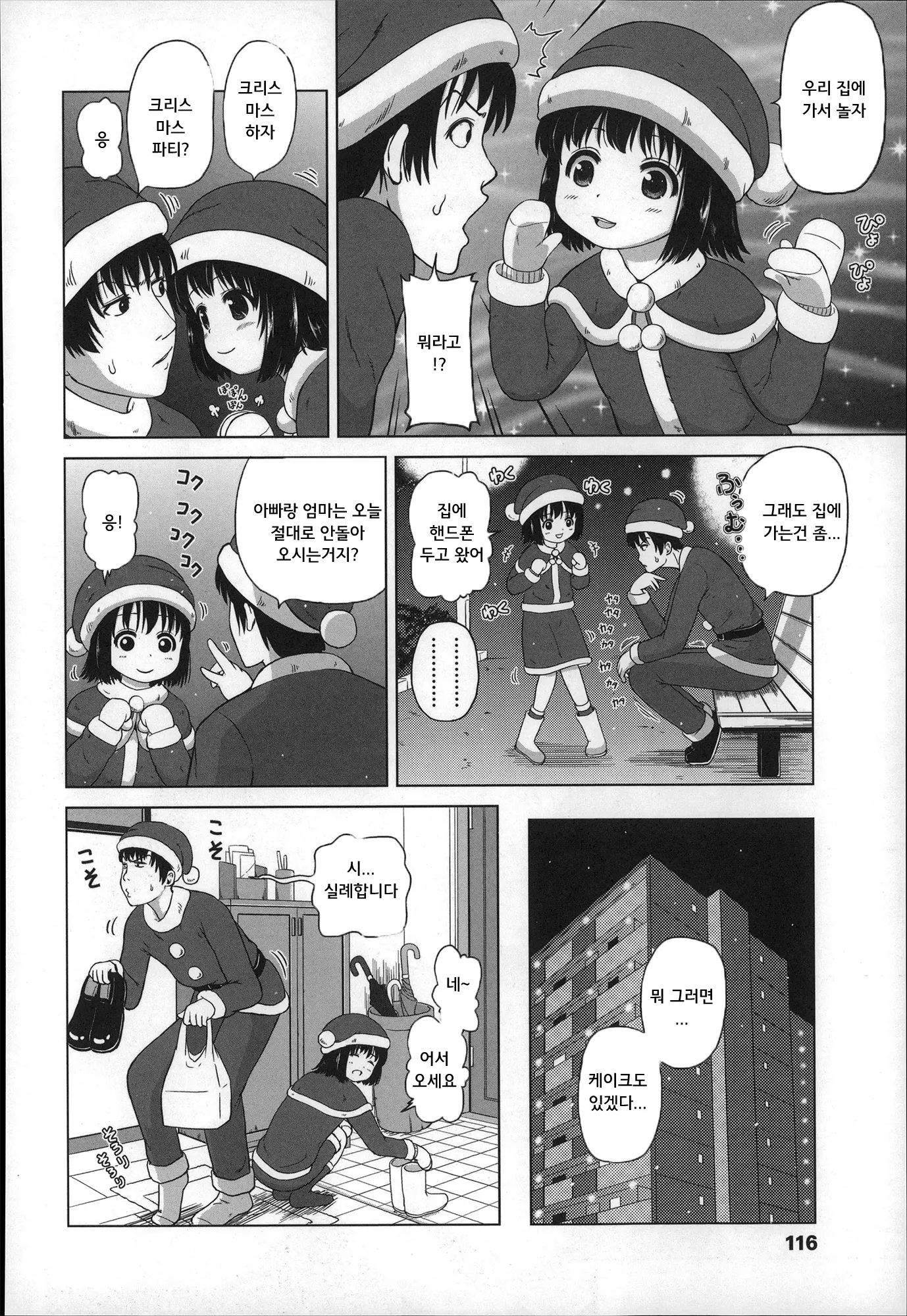 웹툰 이미지 119