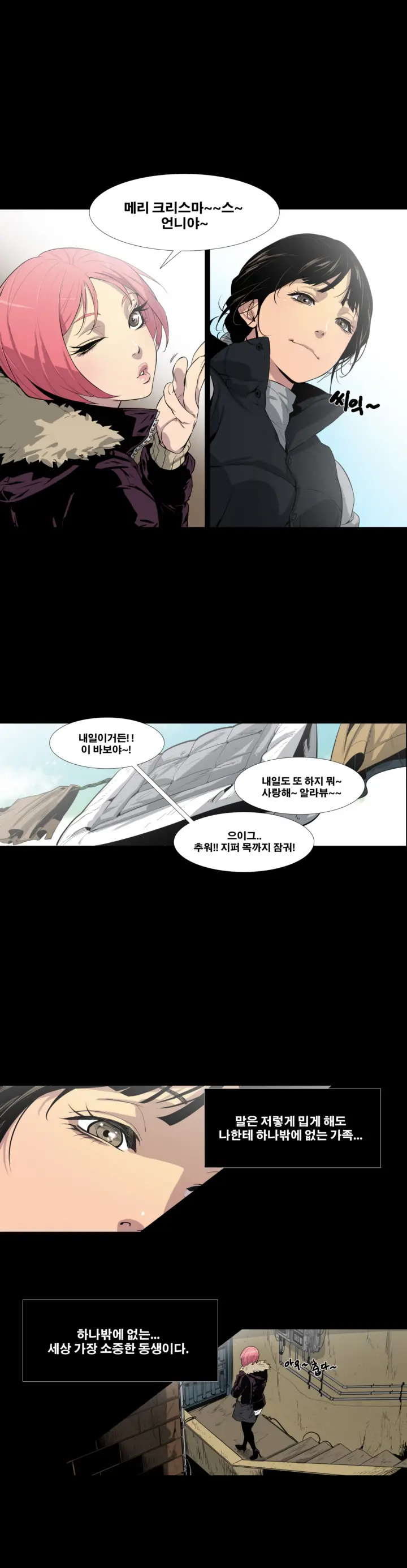 웹툰 이미지 20