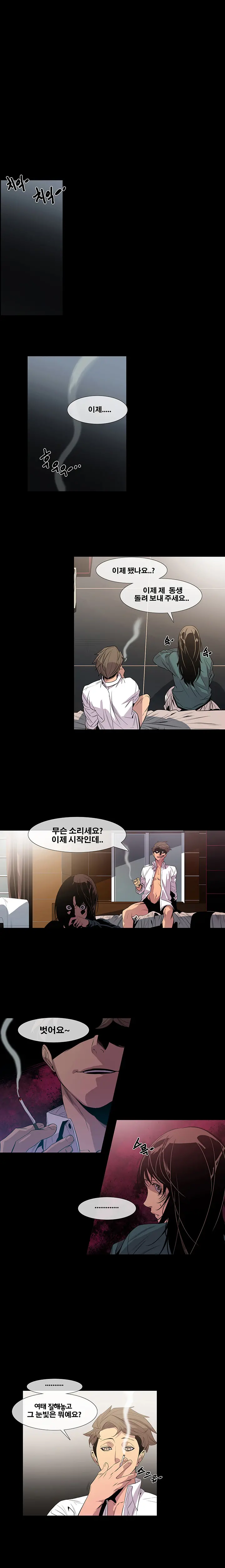 웹툰 이미지 171