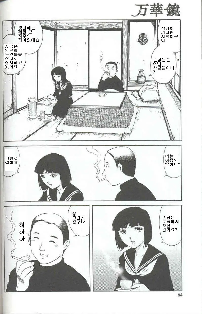웹툰 이미지 17