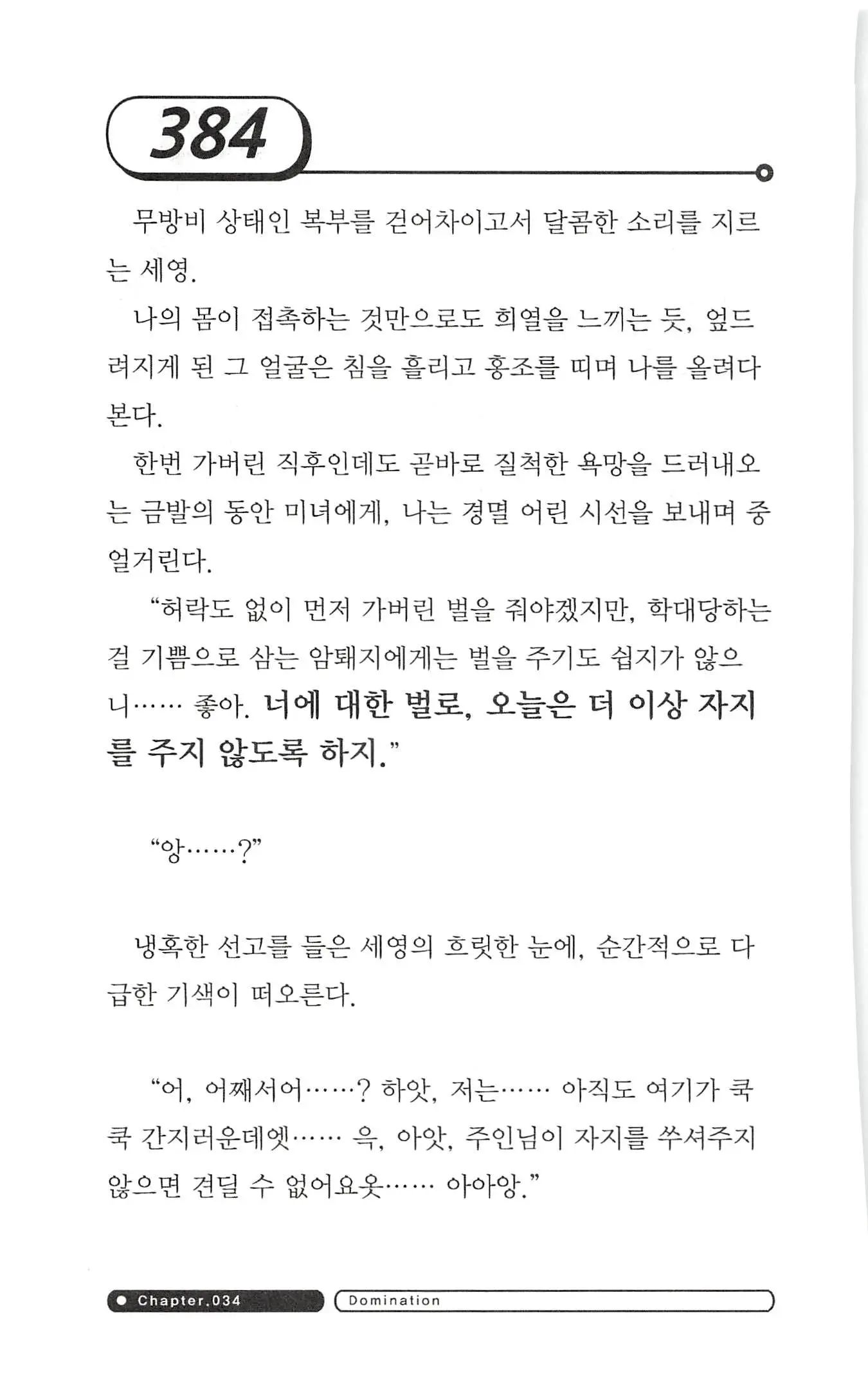 웹툰 이미지 387